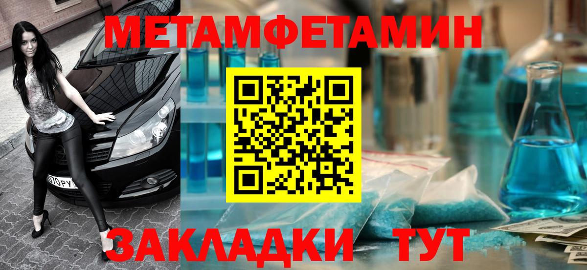 Амфетамин VHQ  Вход с VPN  АМФ  Белая Калитва 