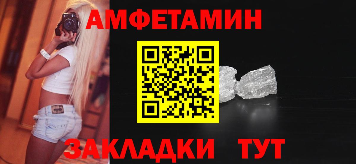 Amphetamine Розовый Белая Калитва