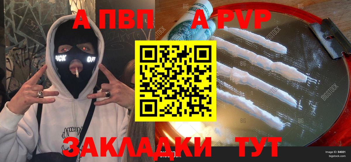 APVP Crystall  А ПВП Crystall  Белая Калитва  А ПВП Crystall  Вход с VPN 