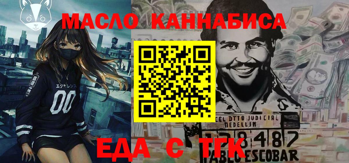 Белая Калитва  Cannafood марихуана  Вход с VPN 