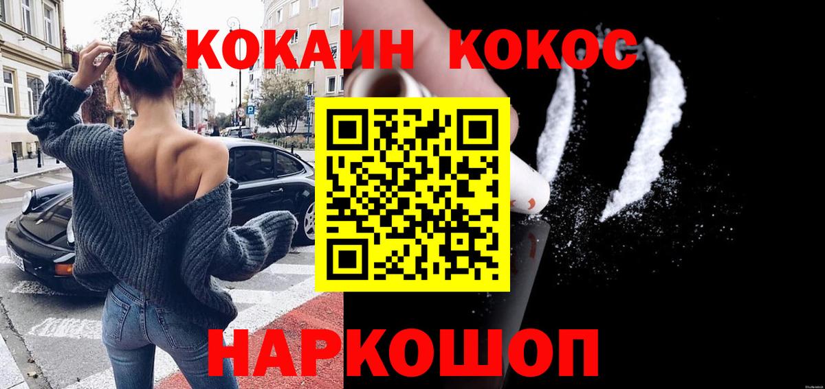Белая Калитва  Cocaine  КОКАИН VHQ  Вход с VPN  Cocaine Колумбийский 