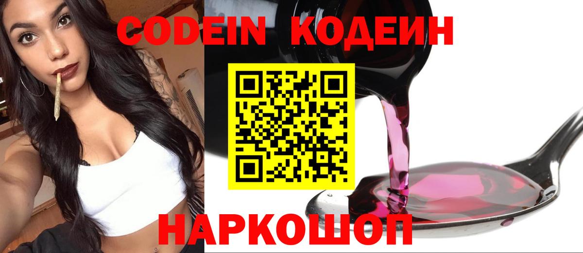 Кодеин напиток Lean (лин) Белая Калитва