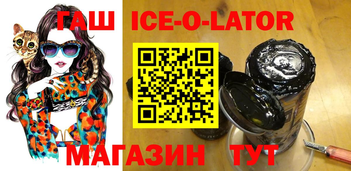 Белая Калитва  Гашиш  ГАШИШ VHQ  Вход с VPN  ГАШ AMNESIA HAZE 