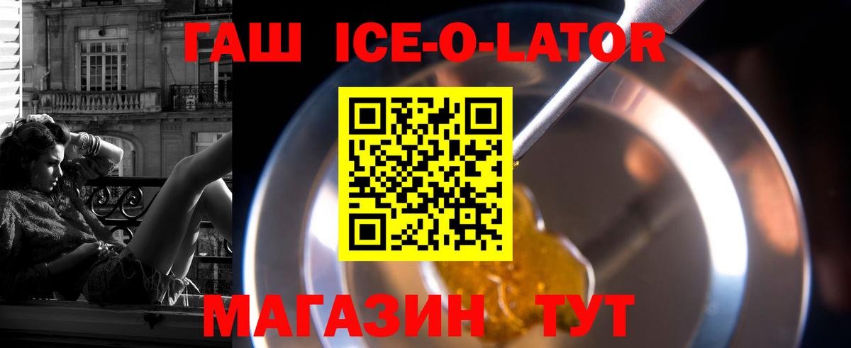 ГАШ гашик Белая Калитва