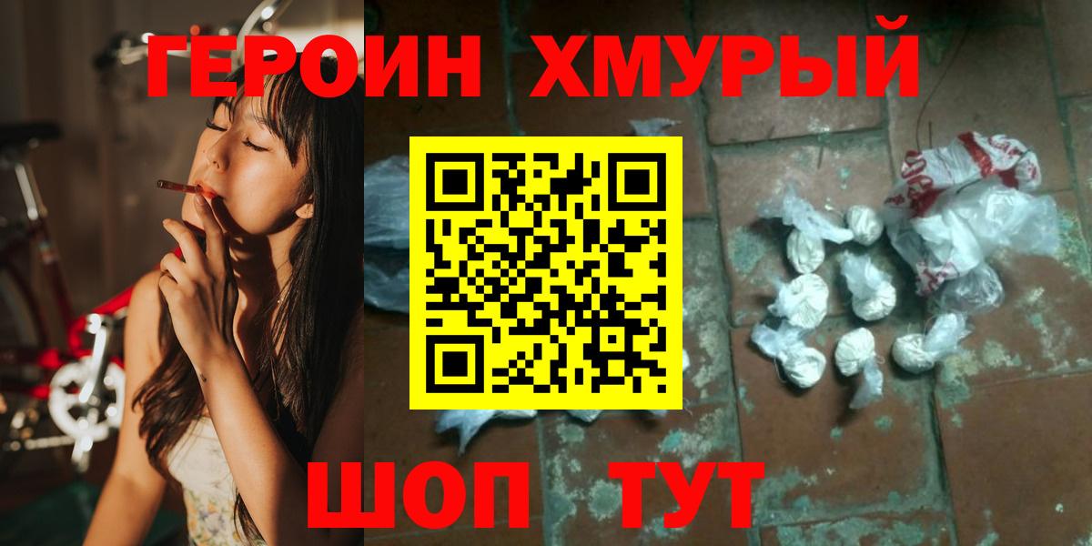Белая Калитва  ГЕРОИН Heroin  Вход с VPN 