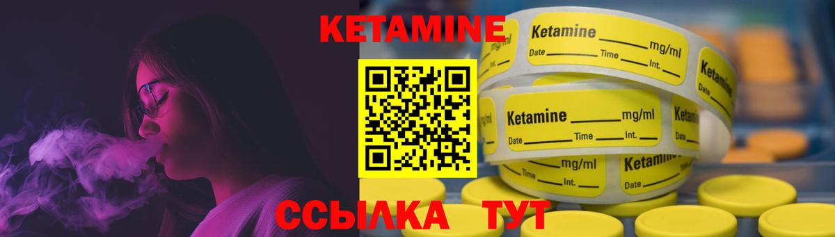 Белая Калитва  Кетамин VHQ  Вход с VPN 