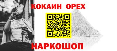 бутик Белореченск
