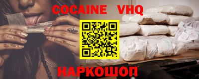 кокаин Белорецк