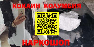 кокаин Белорецк