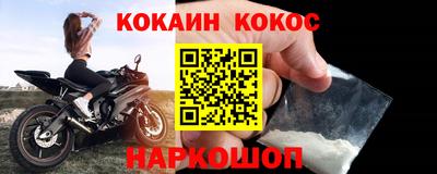 кокаин Белорецк