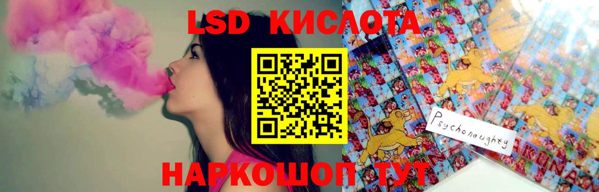 ЛСД экстази кислота Белая Калитва