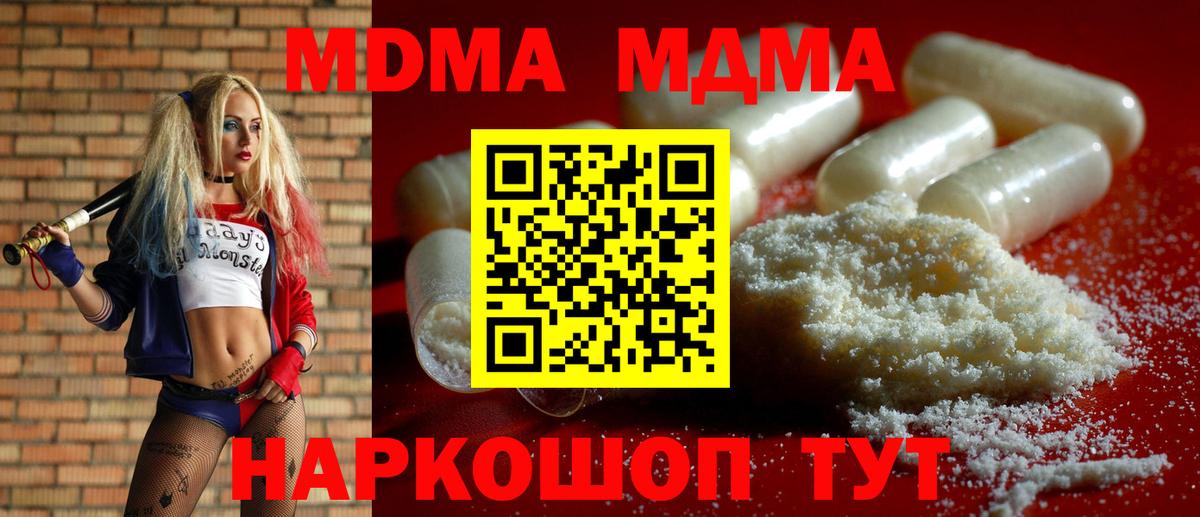 Белая Калитва  MDMA Molly  МДМА Molly  Вход с VPN 
