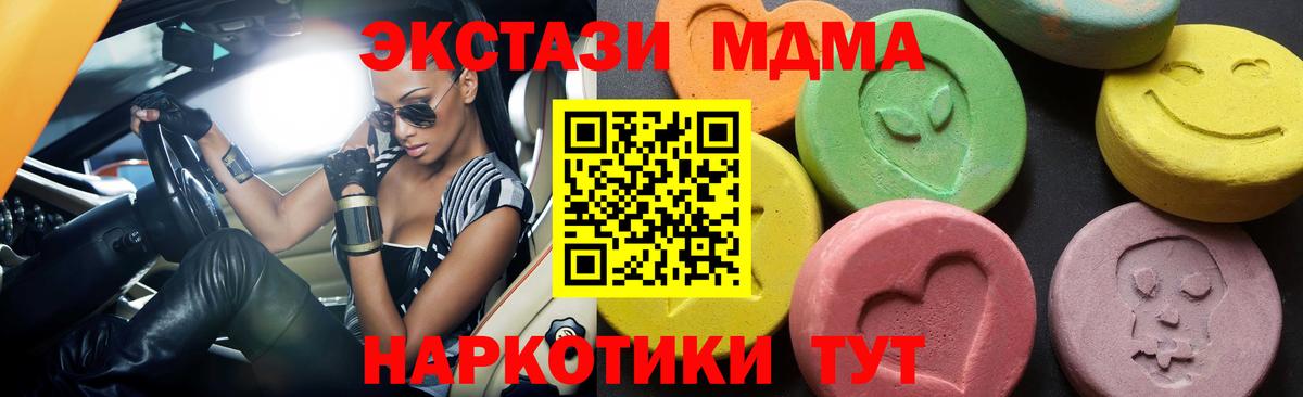 MDMA молли Белая Калитва