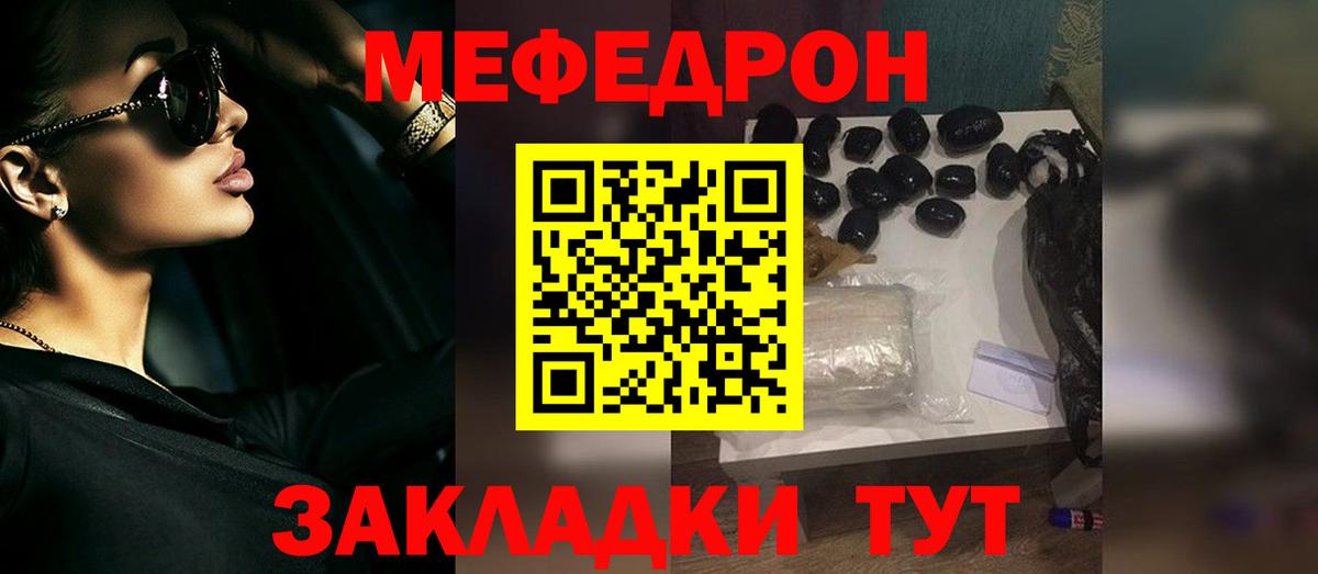 Мефедрон мука Белая Калитва