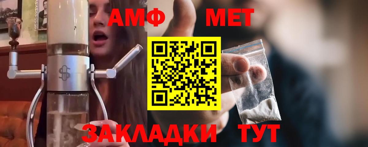 МЕТАМФЕТАМИН кристалл Белая Калитва