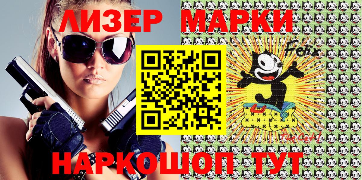 Марки 25I-NBOMe 1,8мг  Вход с VPN  Марки 25I-NBOMe  Белая Калитва 