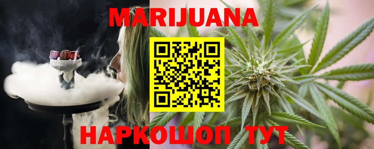 Бошки Шишки Bruce Banner Белая Калитва